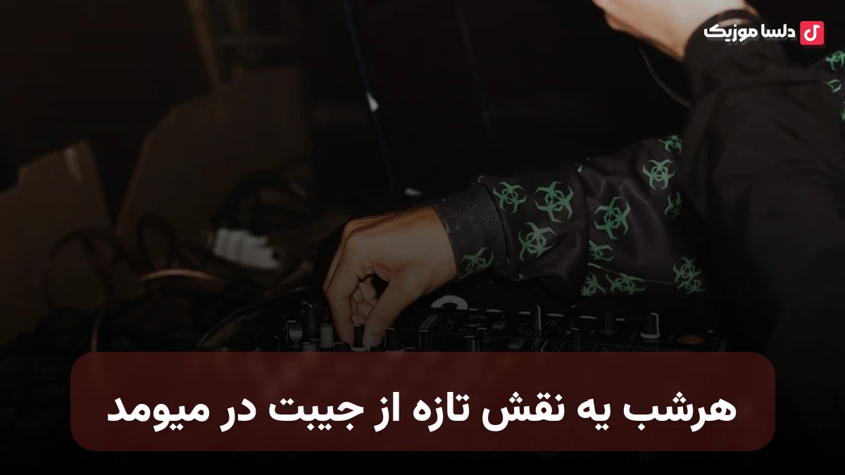 هرشب یه نقش تازه از جیبت در میومد هوش مصنوعی صدای زن